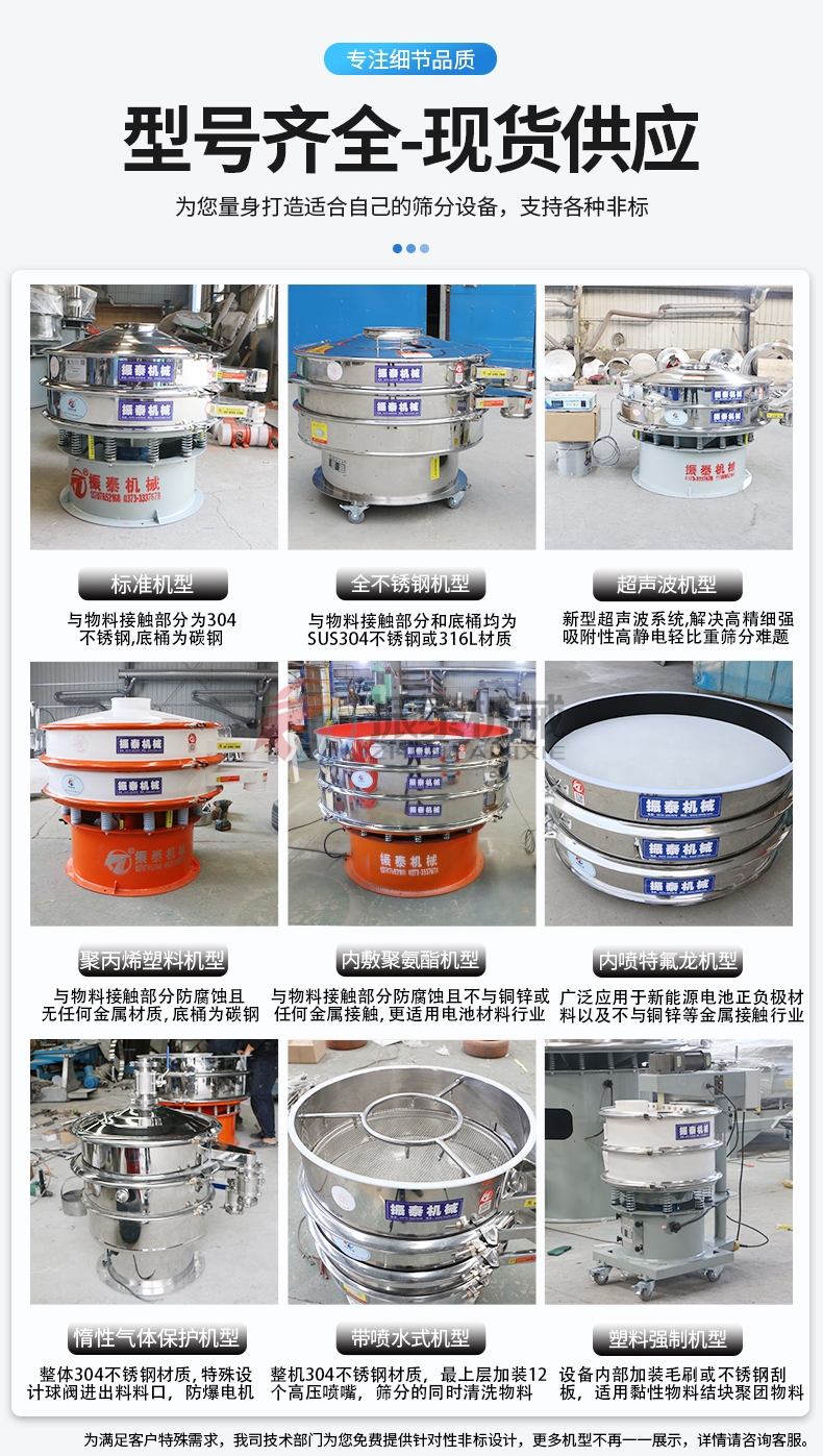 旋振篩非標型號齊全現(xiàn)貨供應(yīng)