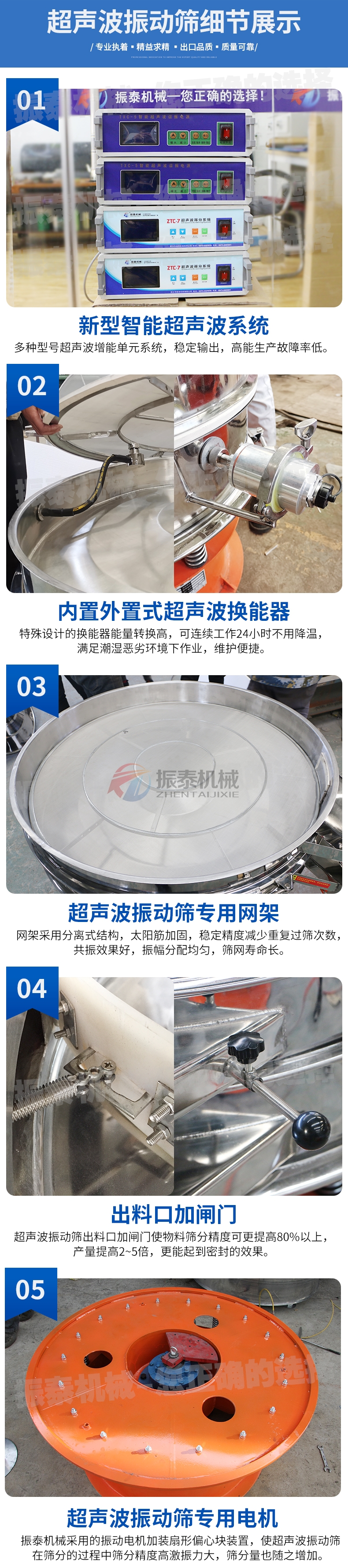 燕麥粉超聲波振動(dòng)篩細(xì)節(jié)
